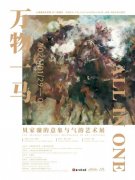 呈现一场逾越地区的代际对话