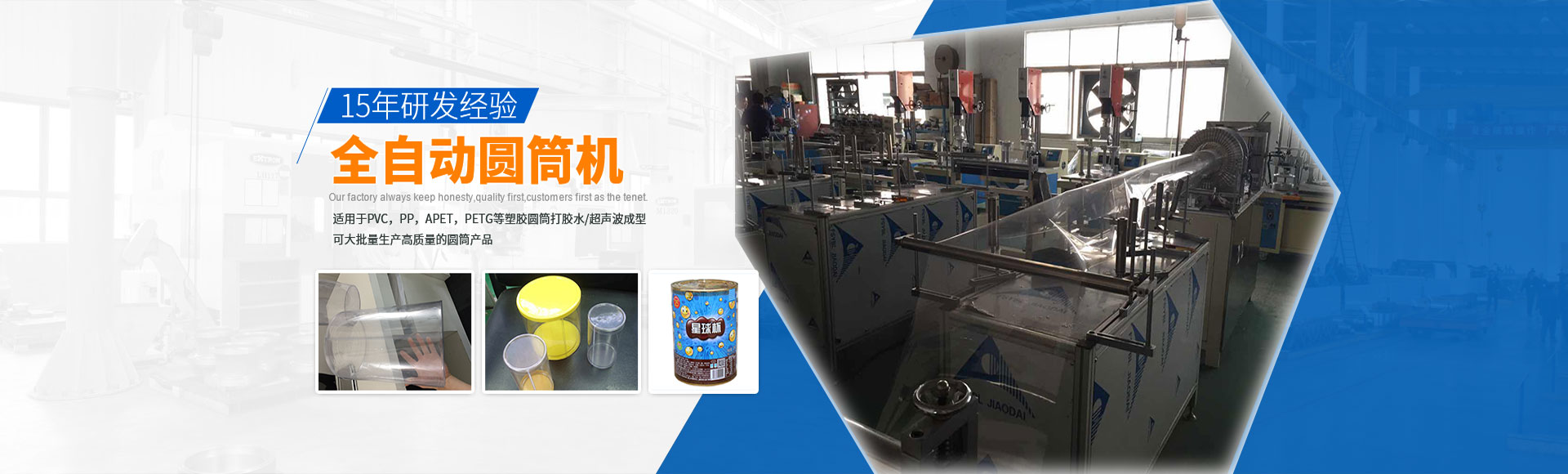 易游官网入口_圆筒成型机