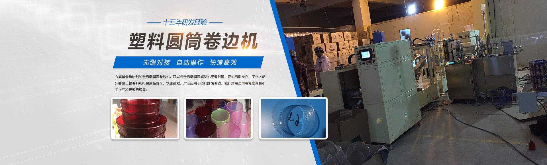易游官网入口_圆筒卷边机