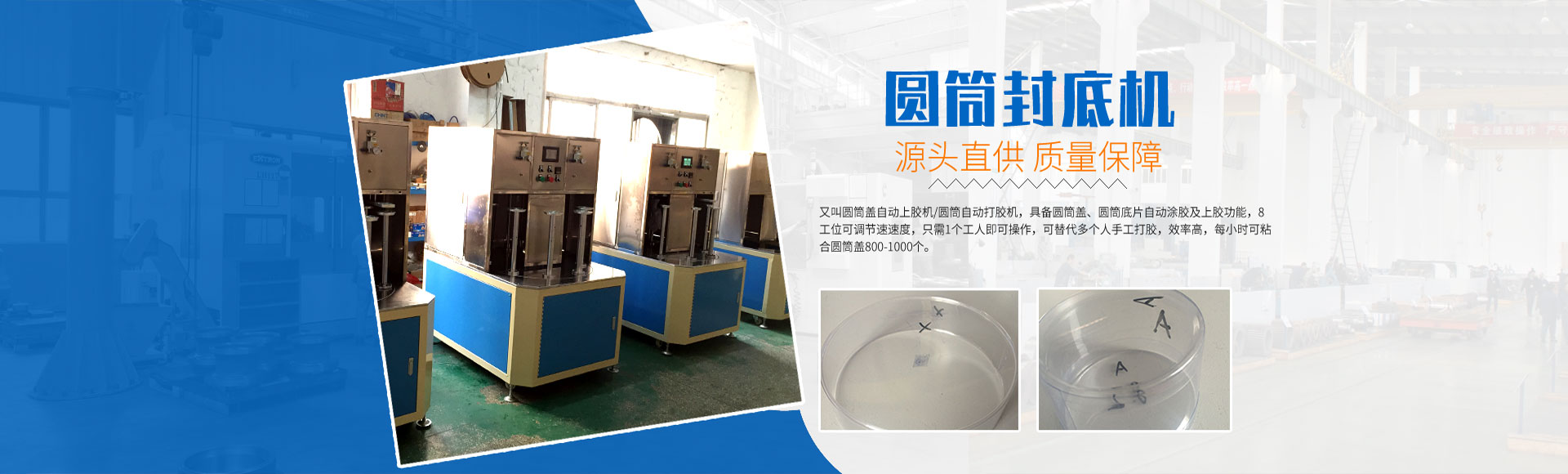 易游官网入口_圆筒封底机
